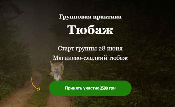 [Алисья Янг] Групповая практика Тюбаж. Магниево-сл_0.png